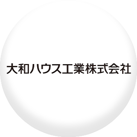 大和ハウス工業株式会社