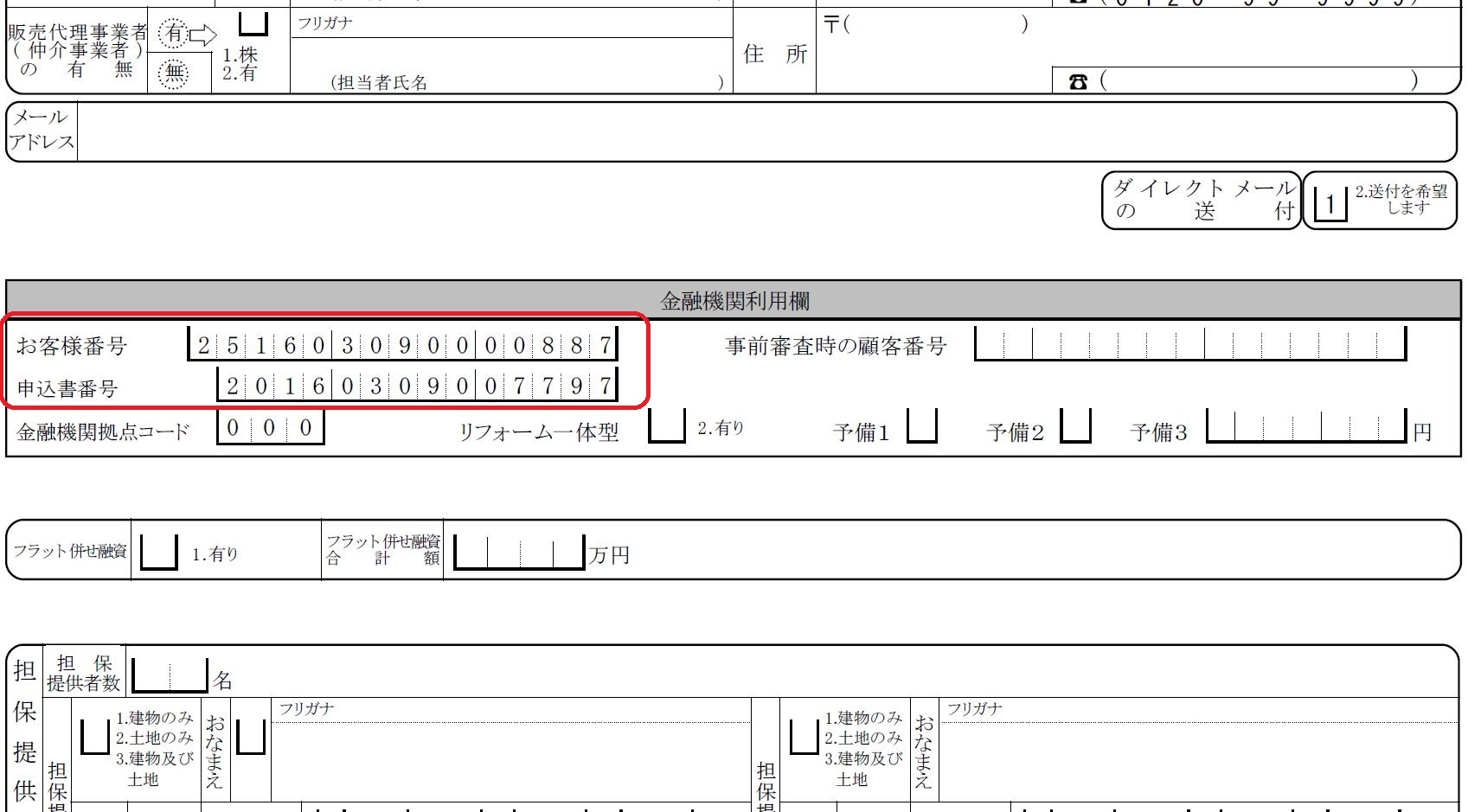 財形住宅金融株式会社