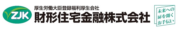 財形住宅金融企業ロゴ